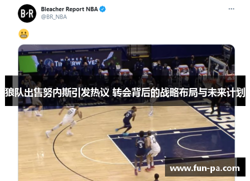 狼队出售努内斯引发热议 转会背后的战略布局与未来计划 狼队出售努内斯引发热议 转会背后的战略布局与未来计划